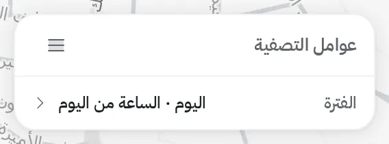 لوحة عوامل التصفية: الفترة اليوم والساعة من اليوم