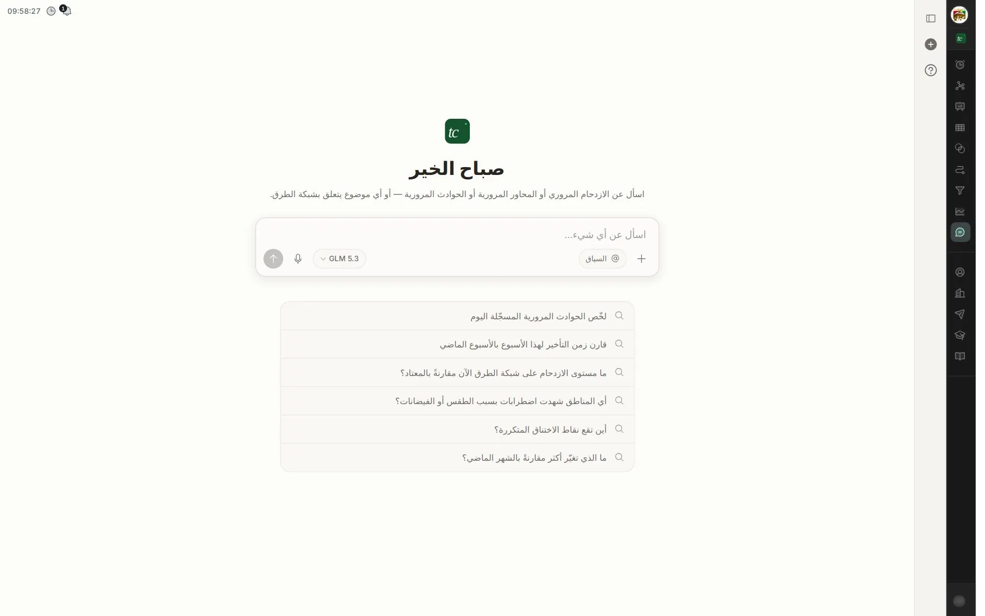 شاشة المساعد